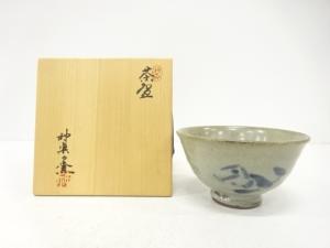 神楽窯造　茶碗